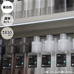 �f�����~�i 832mm �����J�o�[ �����F�i���F�j �I��LED�Ɩ�