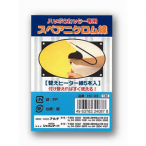 HC-03    �ʔ��X�y�A�j�N������(5�{��)