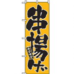 �̂ڂ� No.677 ���g��