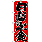 �̂ڂ� No.547 ���֒�H