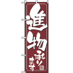 �̂ڂ� No.698 �i������܂�