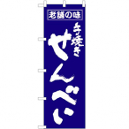 �̂ڂ� No.556 ����ׂ�