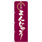�̂ڂ� No.558 �܂񂶂イ