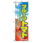 �̂ڂ� No.2790 �t���[�c�g�}�g