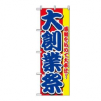 �̂ڂ� No.2799 ��n�ƍ�