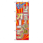 �̂ڂ� No.2939 ���j���[�A���I�[�v��