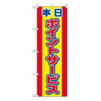 �̂ڂ� No.2817 �{���|�C���g�T�[�r�X