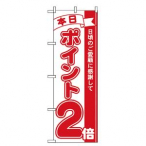 �̂ڂ� No.2958 �{���|�C���g2�{