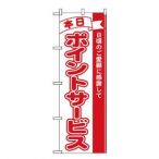 �̂ڂ� No.2961 �{���|�C���g�T�[�r�X