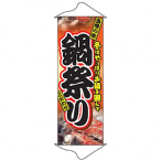 �^�y�X�g���[ No.1219 ��Ղ� W600�~H1700 