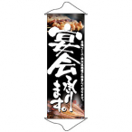�^�y�X�g���[ No.1238 �����܂� W600�~H1700 