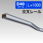 15L07SL D40�������[�� L=1000 �X�`�[��