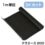 �J�b�g �N���G�[�X 200 �u���b�N 1m�P��