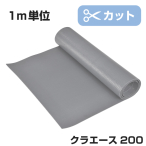 �J�b�g �N���G�[�X 200 �O���[1m�P��