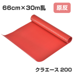 ���� �N���G�[�X 200 ���b�h 66cm�~30m��