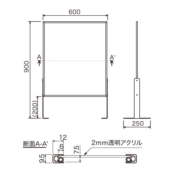 アルミ枠卓上パーテーション 飛沫防止 軽量 600×900(下部開口 アルミ枠卓上パーテーション 飛沫防止 軽量 600×900(下部開口