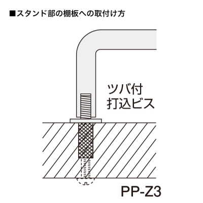 棚取付用金具 PP-Z3（ツバ付打込ビス）真鍮製クロームメッキ仕上