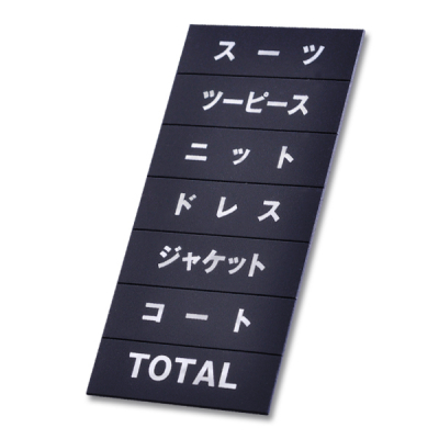 マグネット品名シート/シルバー文字 シートA