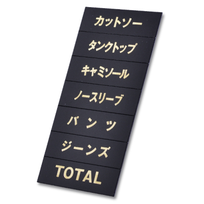 マグネット品名シート/ゴールド文字 シートP