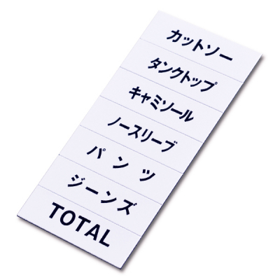 マグネット品名シート/白地黒文字 シートP