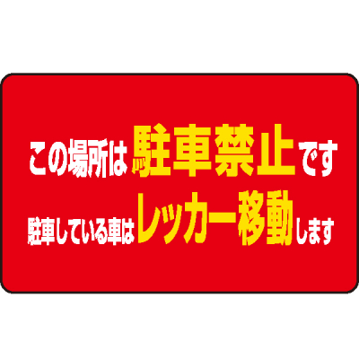 スーパーロードポップ用面板 下部レギュラー面板(角) SRS-8