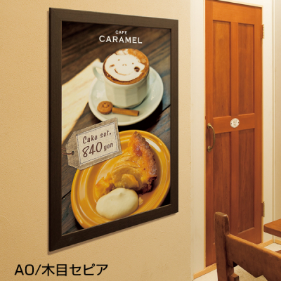 ポスターパネル344 A0 木目セピア