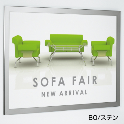 ポスターパネル344 B0 ステン
