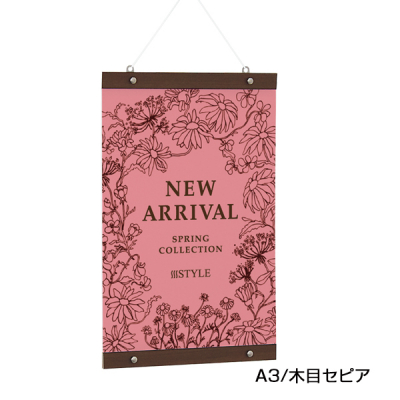 POPパネル AP21 A2 木目セピア