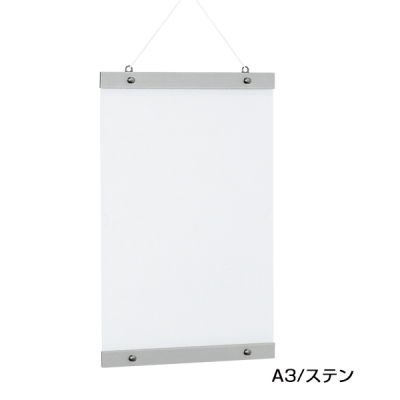 POPパネル AP21 B3 ステン