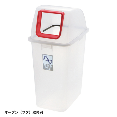 分別リサイクルペール90N(フタ)オープン