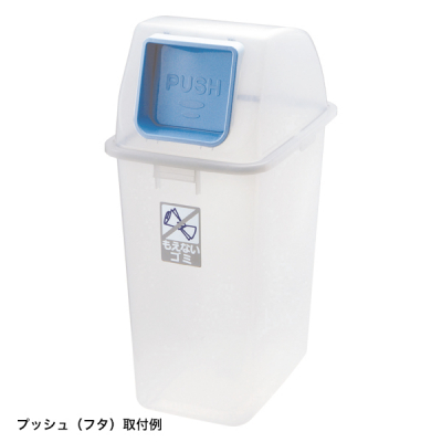 分別リサイクルペール90N(フタ)プッシュ