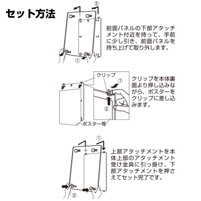 アクリルパネルフレーム B3タテ 壁面直付け型 フレームレス パネルアタッチメント - 店舗用品通販のミセダス