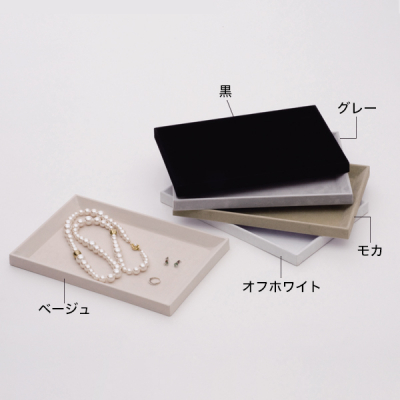 接客トレイL モカ