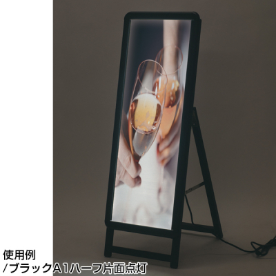 LEDグリップA® A0ヨコ 片面 H980 ブラック 店舗用品 販促用品 スタンド看板 電飾看板 LED 屋外