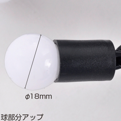 新LEDボールライトストリング 防滴タイプ 連結可能 