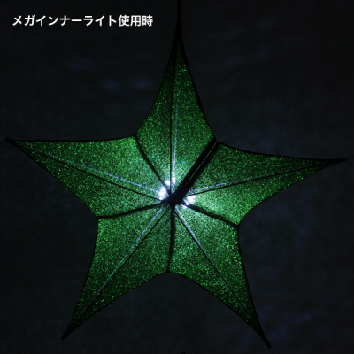 シャインクロススター 星形 ポリエステル製 グリーン 65cm