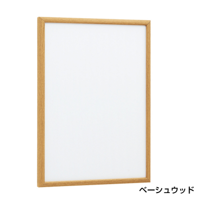 ポスターパネル AP340 B2 ベージュウッド