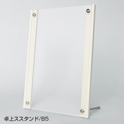 用紙フレーム P106 W B5 ホワイト