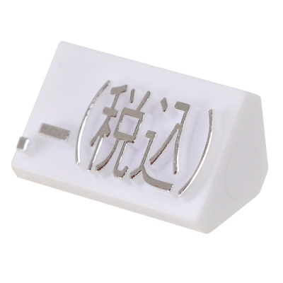 プライスキューブ補充用単品 L用 白/銀文字 税込