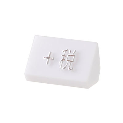 プライスキューブ補充M用 白/銀 +税
