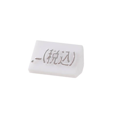 プライスキューブ補充用単品 S用 白//銀文字 税込
