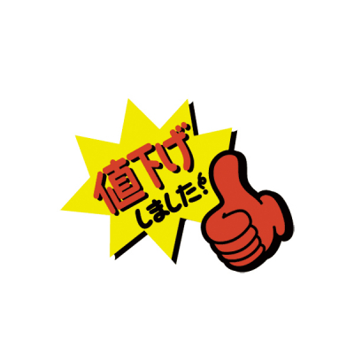 13-4041 クラフトPOP ゆび小 値下げ