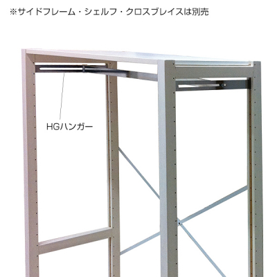 S-RACK HGnK[W1200~D450p