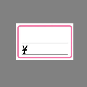 カード17-5247 中 ピンク枠 ￥入り