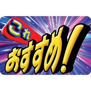 y݌Ɍzy݌ɏ - iiz44-3002 ~NPOP ړxNo.1