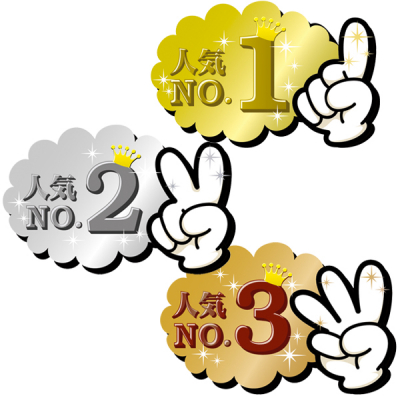 抜型カードゆび 16-7500 No.1〜No.3