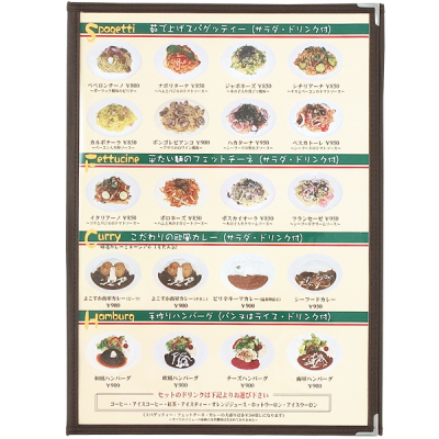 メニューブック ABW-11 茶 (6P)