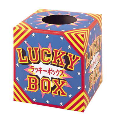 37-7901 抽せん箱 ラッキーボックス