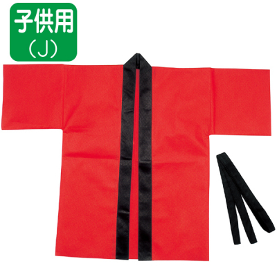 不織布ハッピ 子供用(J) 赤