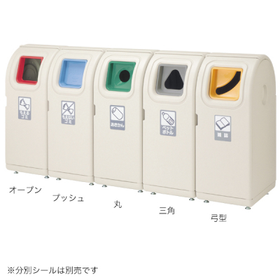 分別タウンボックス 弓型